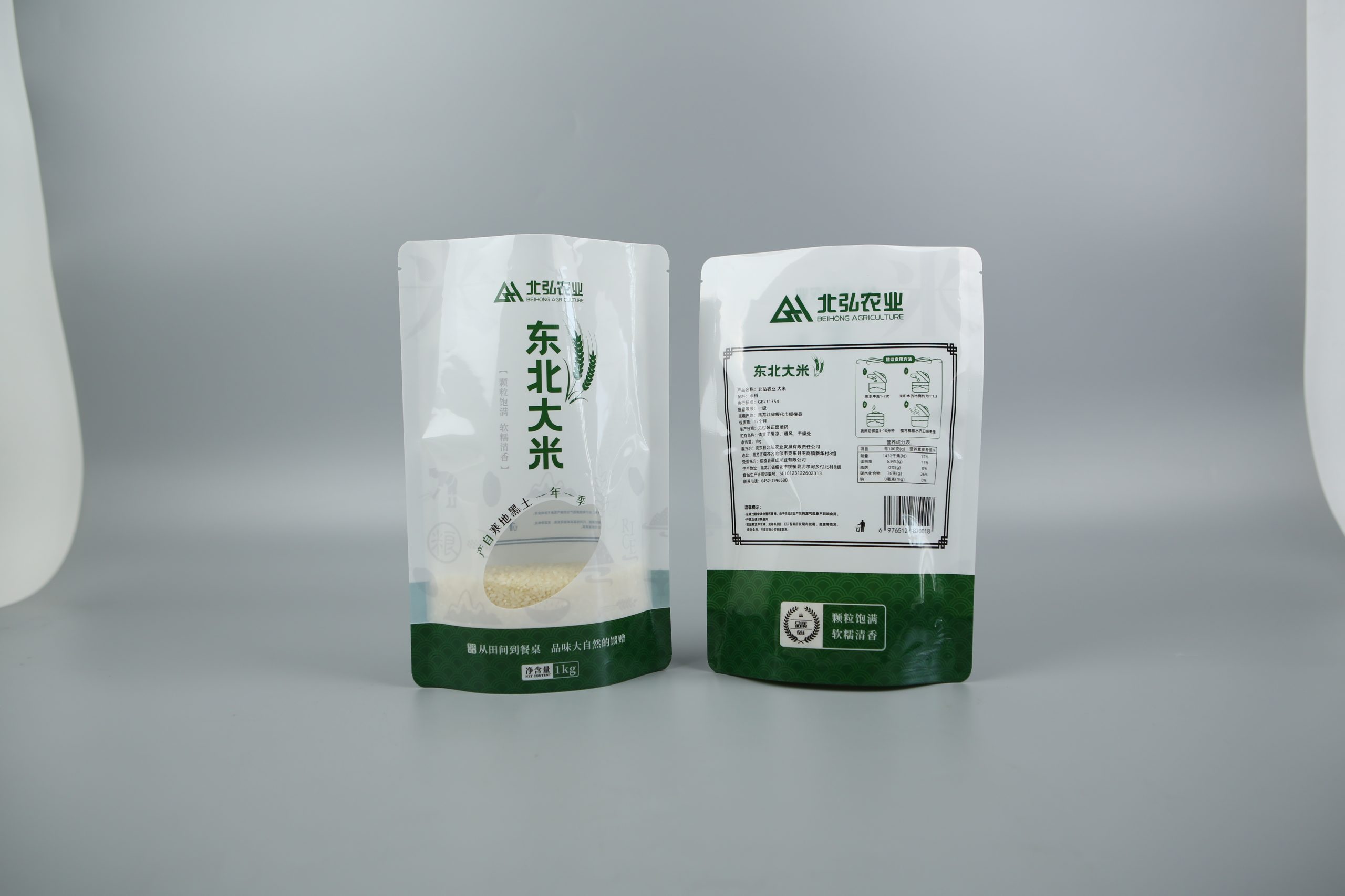 1kg東北大米+亮面塑料復合+自立袋
